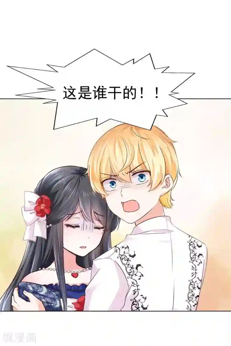 美梦成真的恋金术第7话 “玩物”的命运2