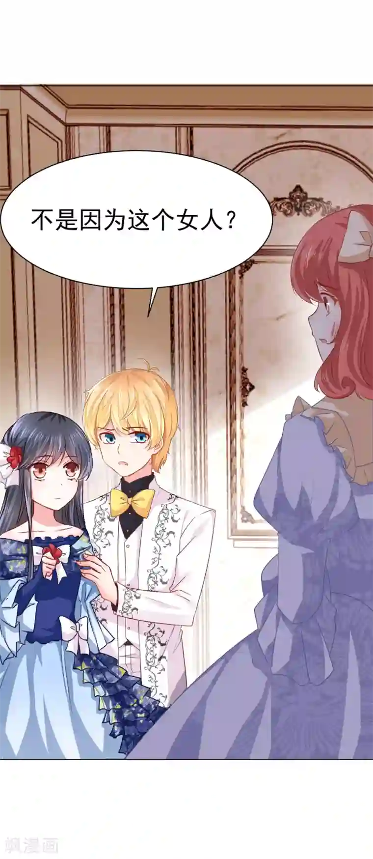 美梦成真的恋金术第7话 “玩物”的命运2