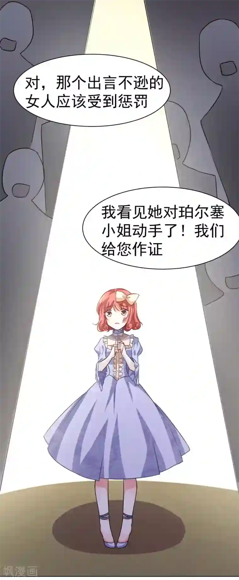 美梦成真的恋金术第7话 “玩物”的命运2