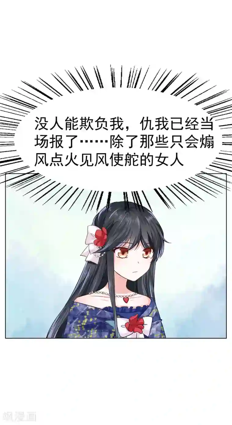 美梦成真的恋金术第7话 “玩物”的命运2