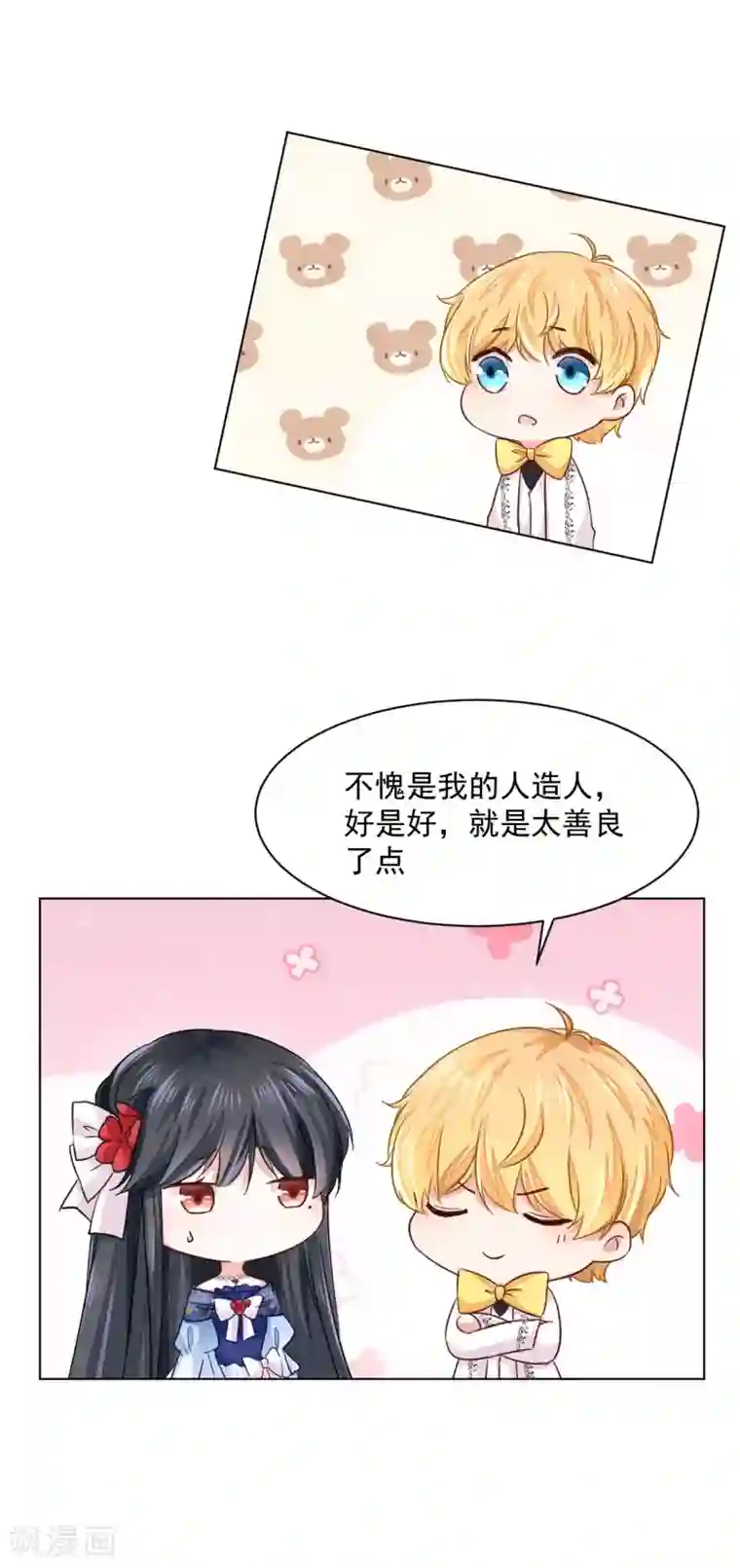 美梦成真的恋金术第7话 “玩物”的命运2