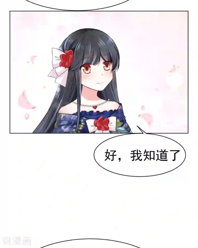 美梦成真的恋金术第7话 “玩物”的命运2