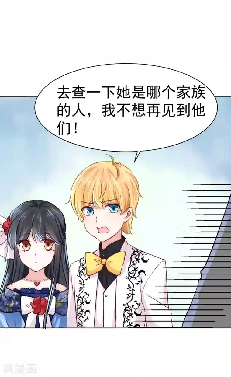 美梦成真的恋金术第7话 “玩物”的命运2