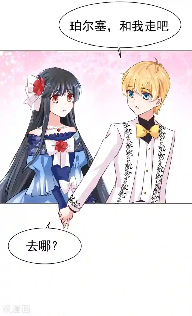 美梦成真的恋金术第7话 “玩物”的命运2