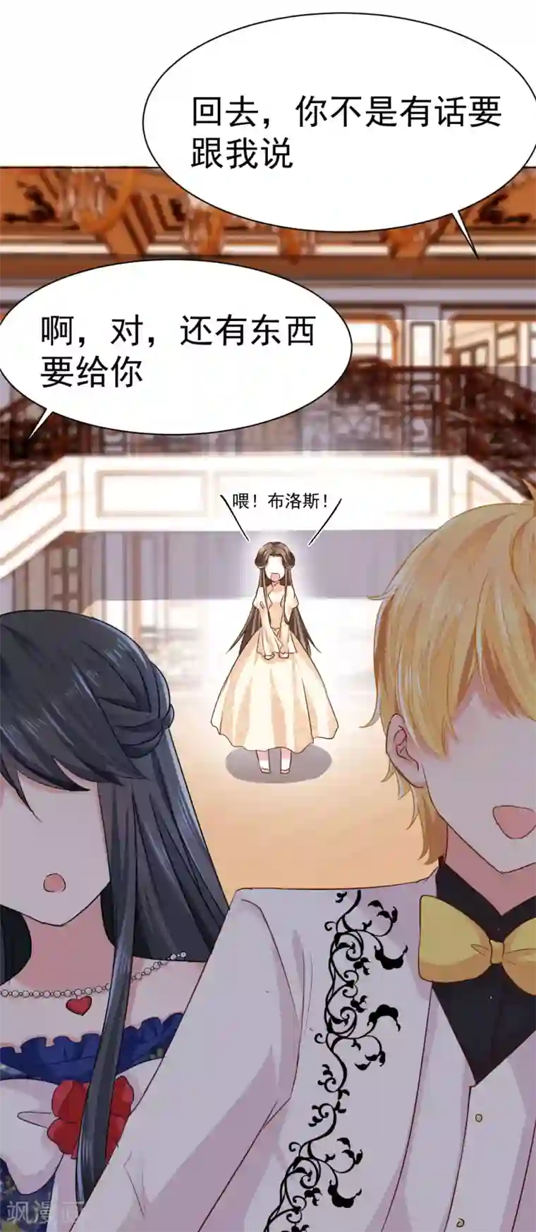 美梦成真的恋金术第7话 “玩物”的命运2