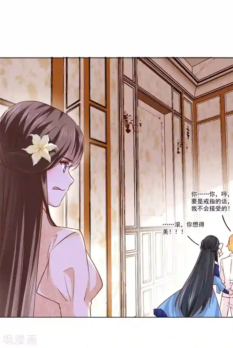 美梦成真的恋金术第7话 “玩物”的命运2