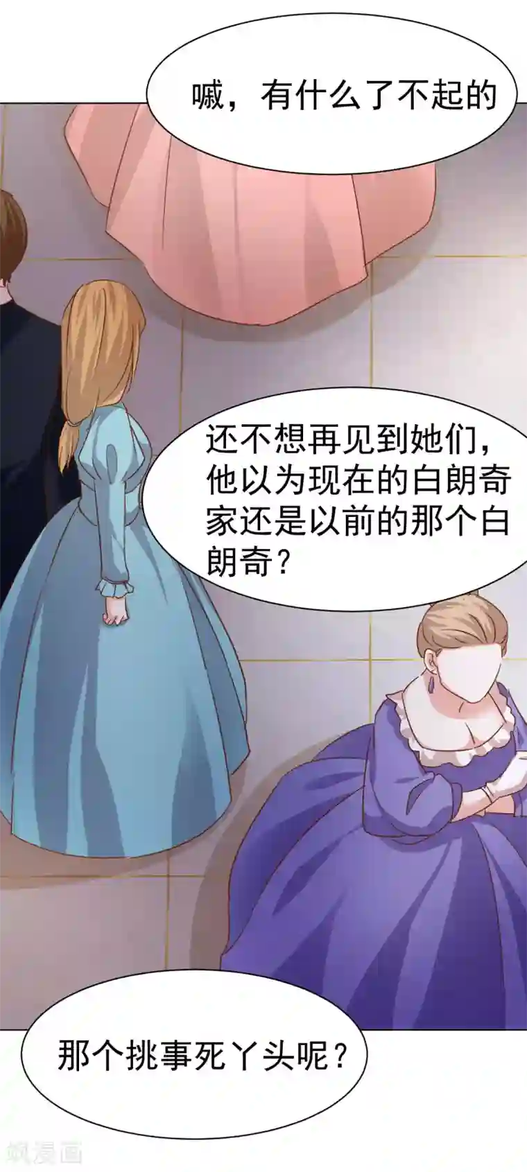 美梦成真的恋金术第7话 “玩物”的命运2