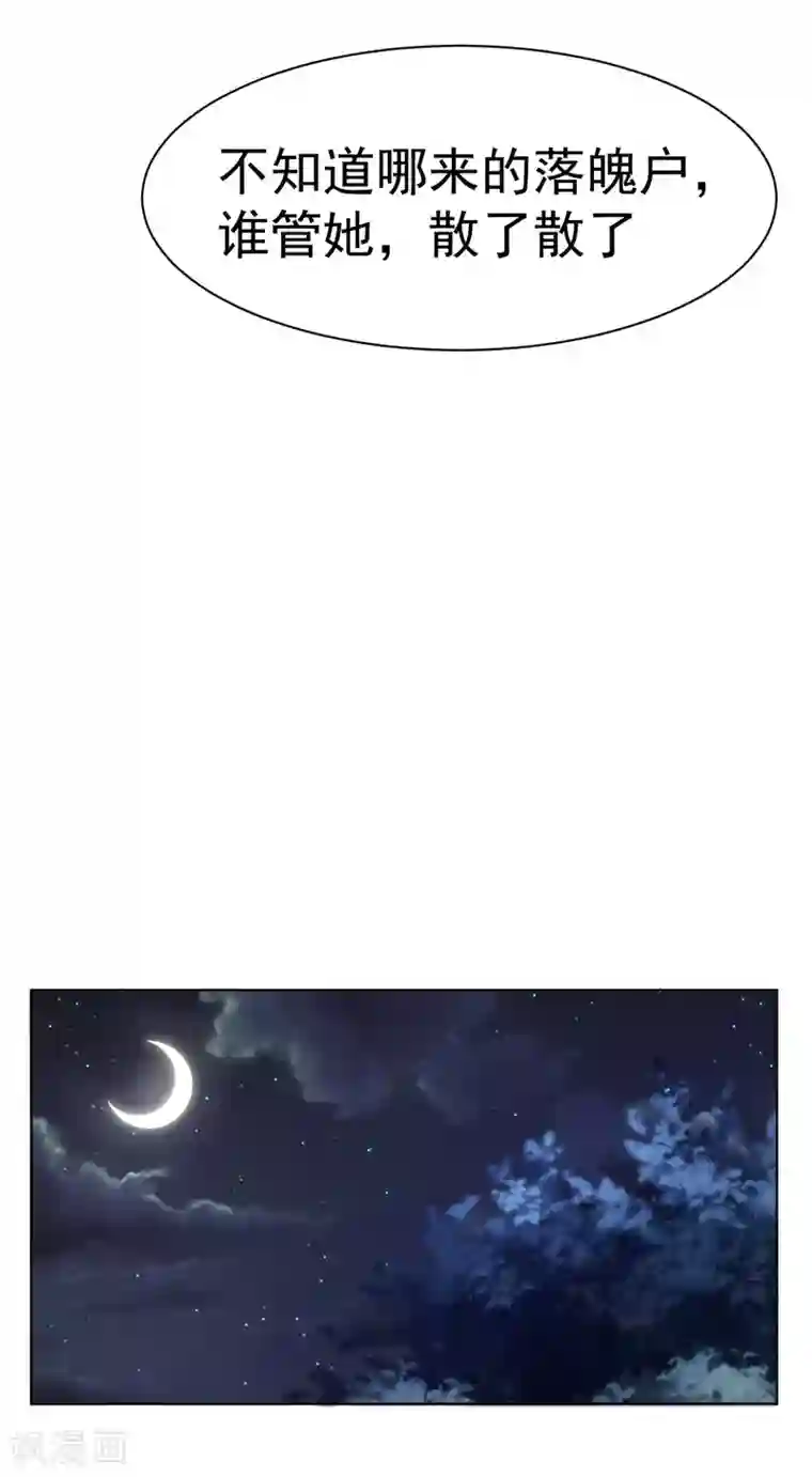 美梦成真的恋金术第7话 “玩物”的命运2