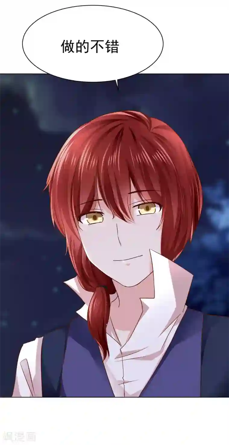 美梦成真的恋金术第7话 “玩物”的命运2