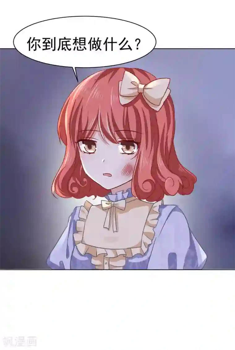 美梦成真的恋金术第7话 “玩物”的命运2