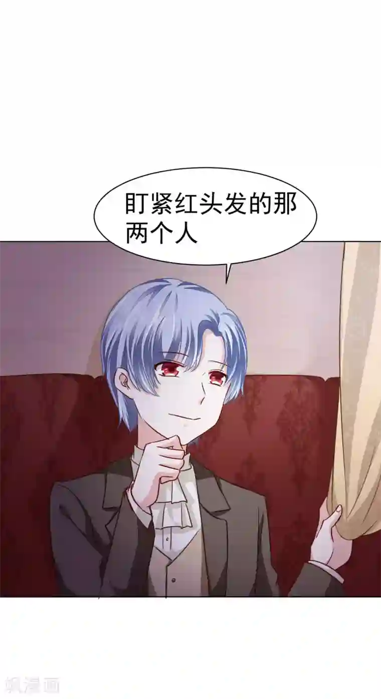 美梦成真的恋金术第7话 “玩物”的命运2