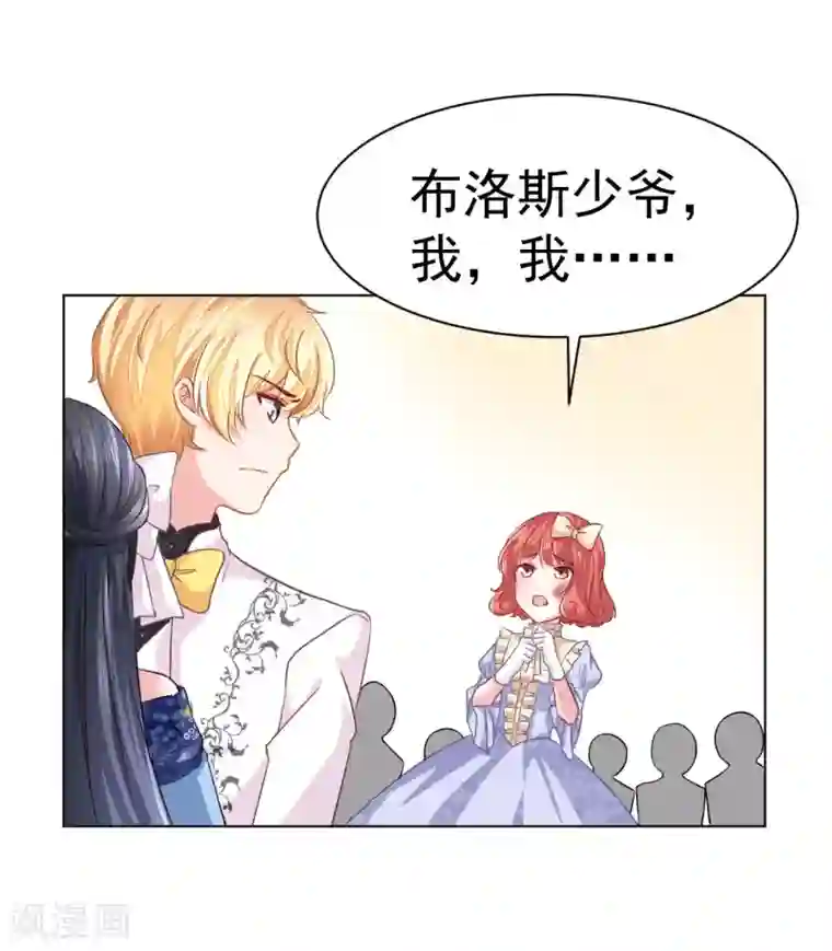 美梦成真的恋金术第7话 “玩物”的命运2