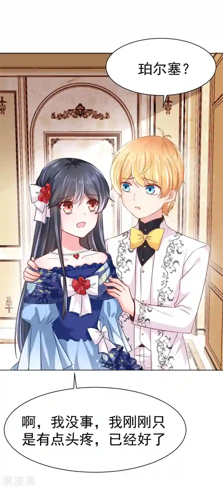 美梦成真的恋金术第7话 “玩物”的命运2