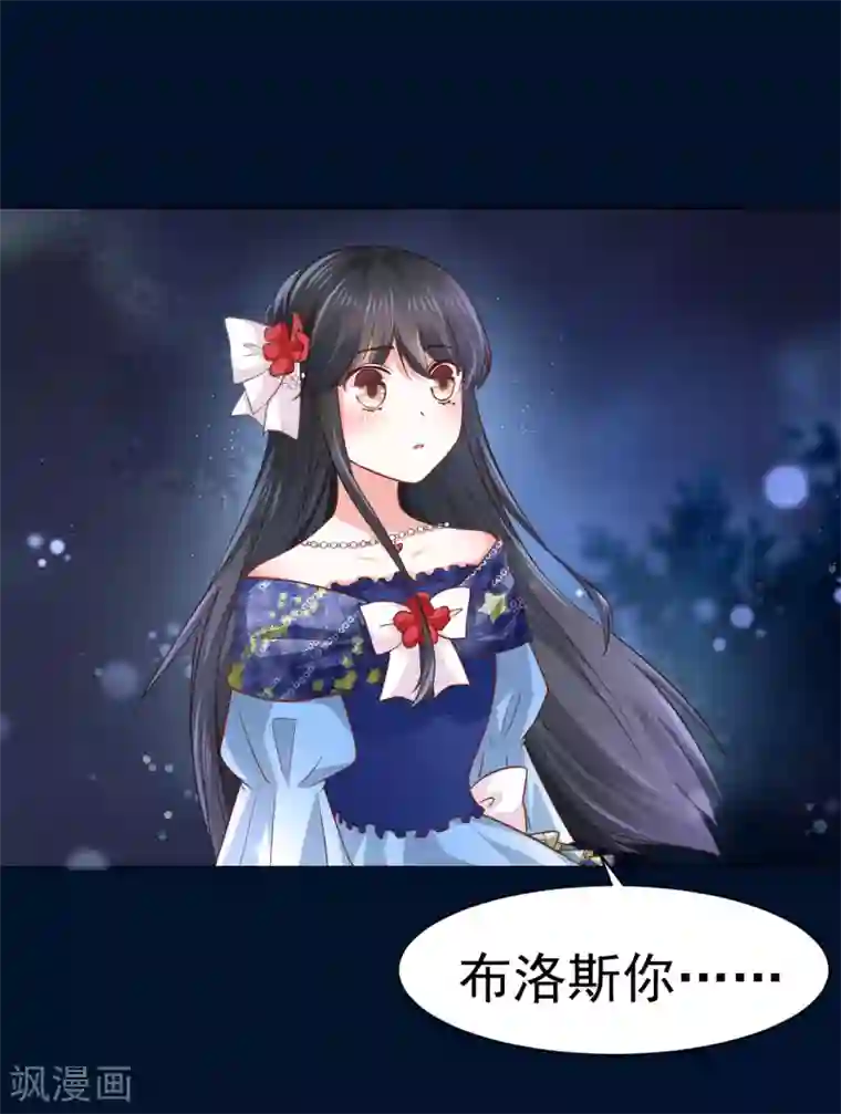 美梦成真的恋金术第8话 来自裴伦萨大公的信