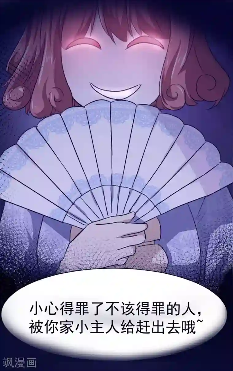 美梦成真的恋金术第8话 来自裴伦萨大公的信