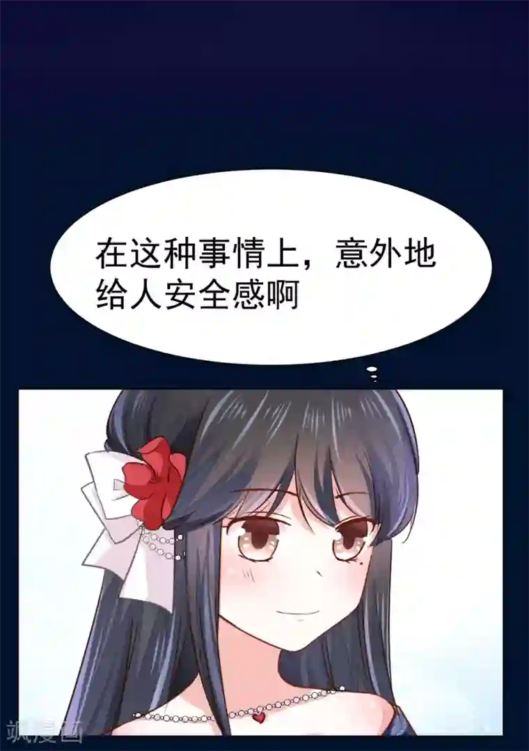 美梦成真的恋金术第8话 来自裴伦萨大公的信