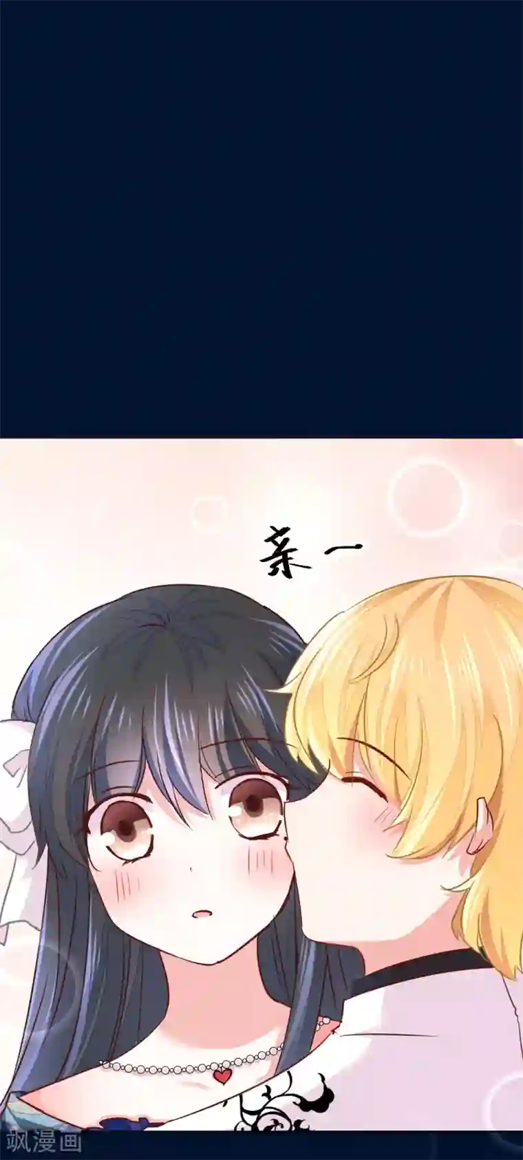 美梦成真的恋金术第8话 来自裴伦萨大公的信