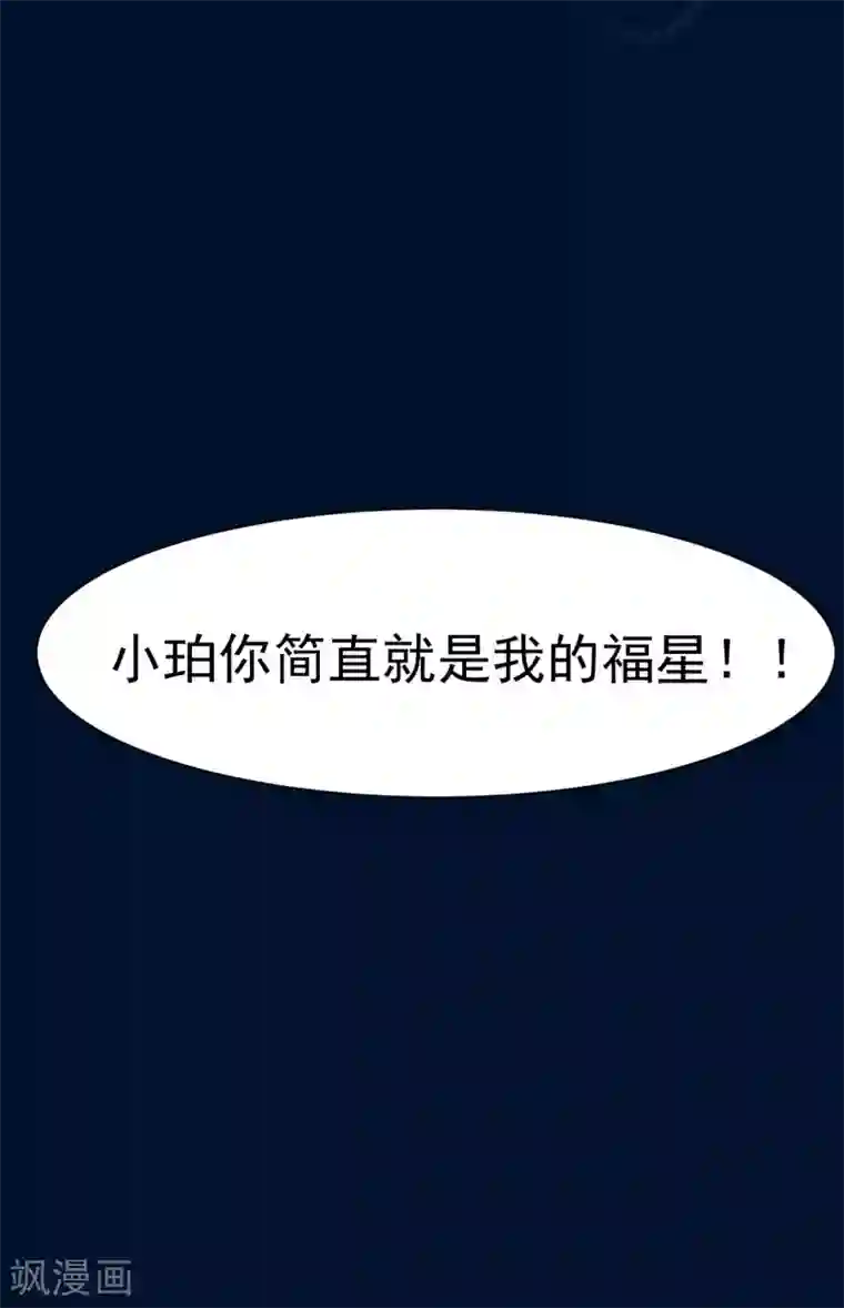 美梦成真的恋金术第8话 来自裴伦萨大公的信