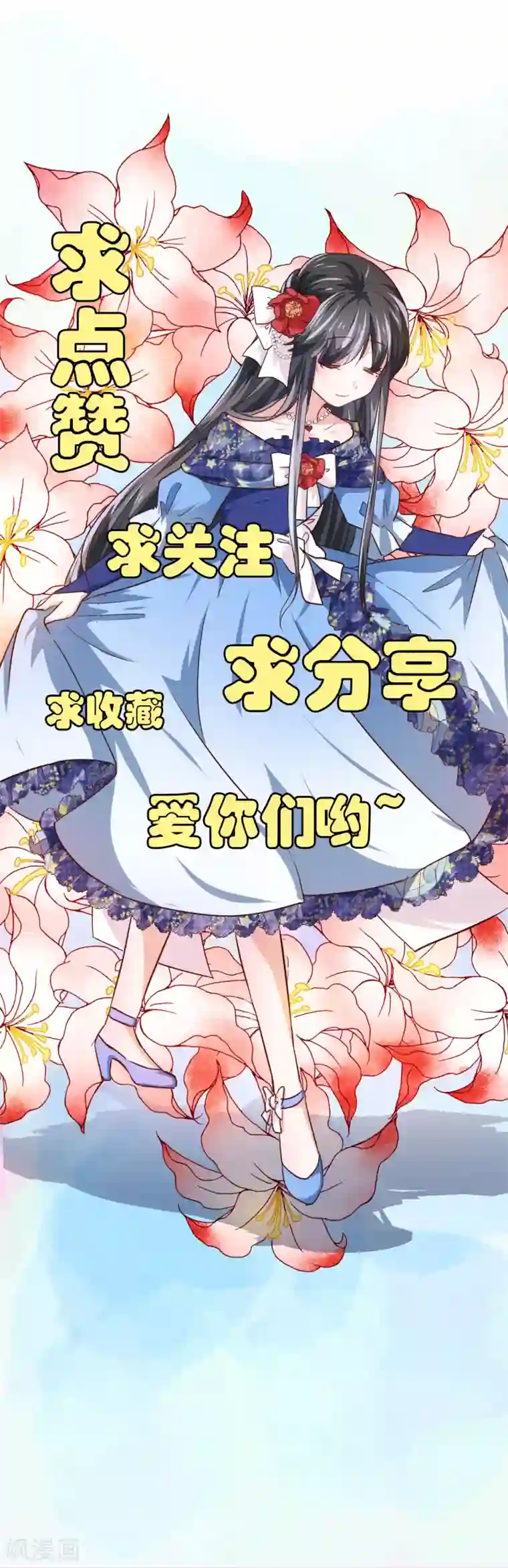 美梦成真的恋金术第8话 来自裴伦萨大公的信