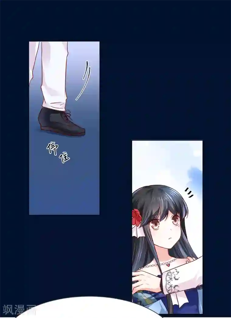 美梦成真的恋金术第8话 来自裴伦萨大公的信