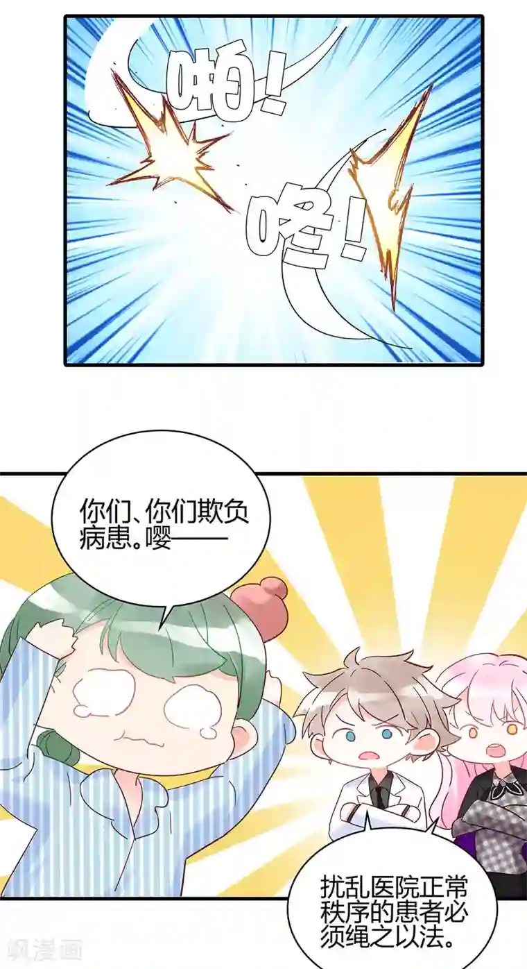 你栖息在我心上第7话 明明很般配