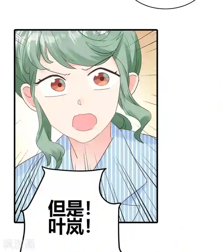 你栖息在我心上第7话 明明很般配