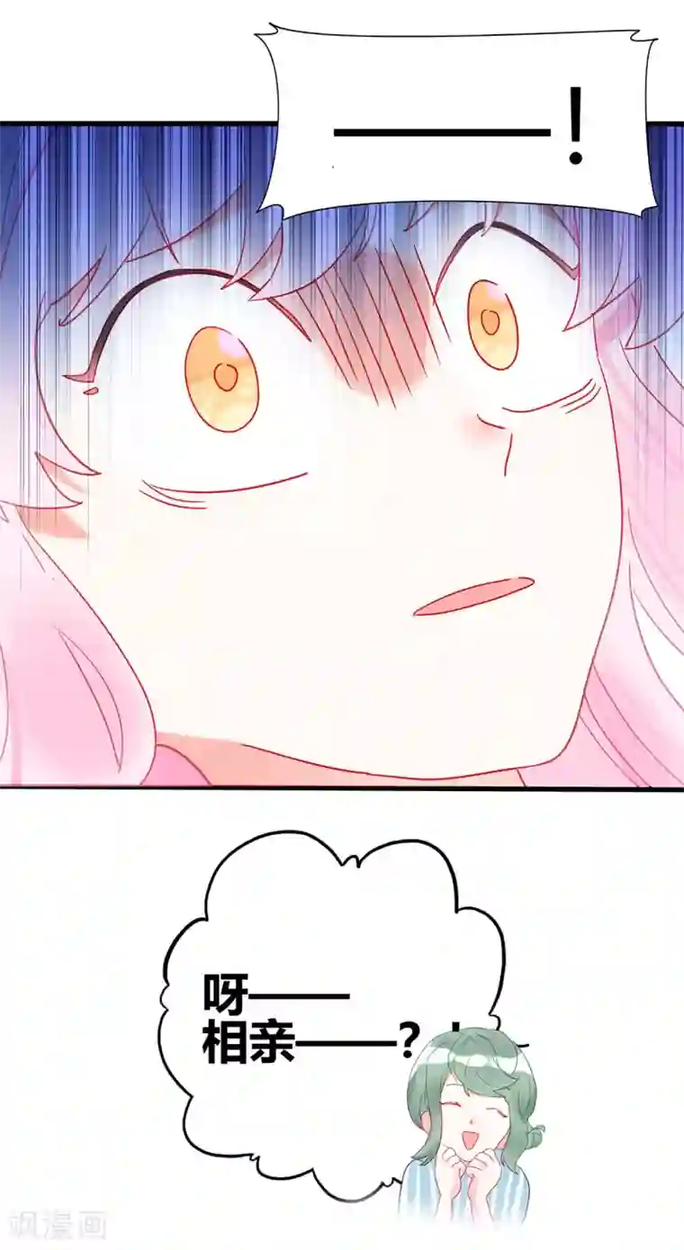 你栖息在我心上第7话 明明很般配