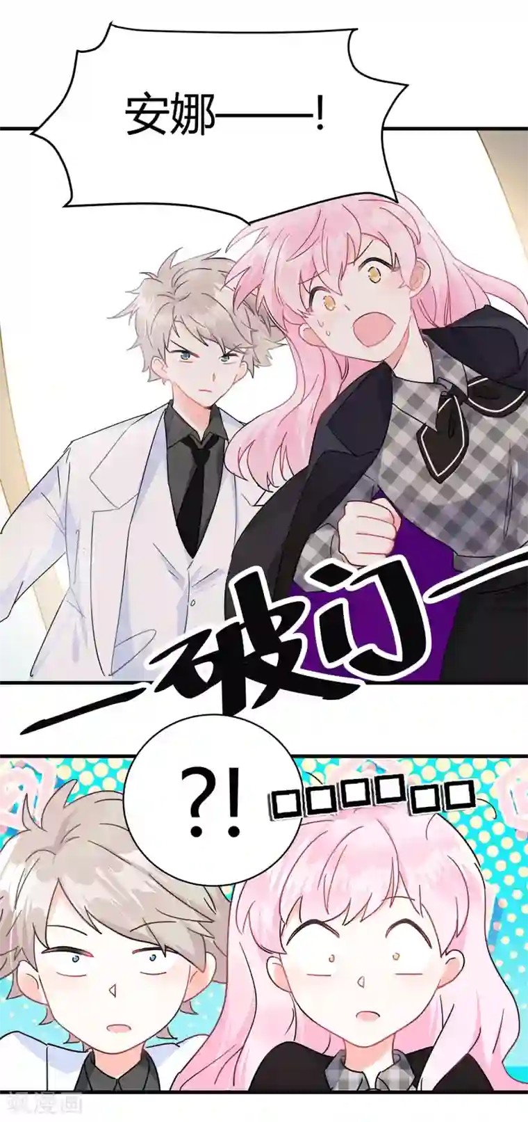 你栖息在我心上第7话 明明很般配