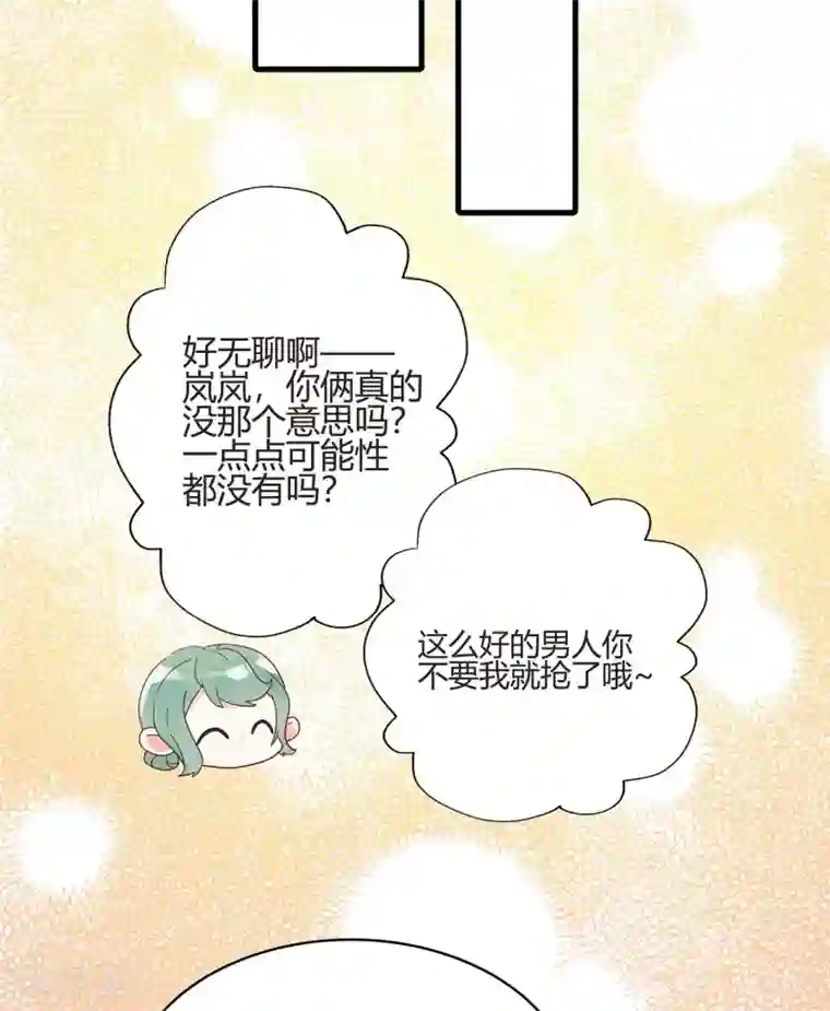 你栖息在我心上第7话 明明很般配