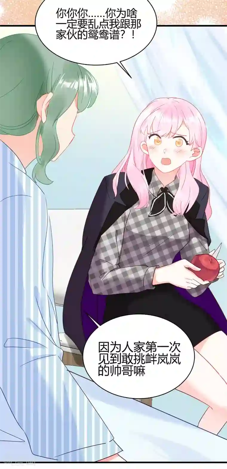 你栖息在我心上第7话 明明很般配