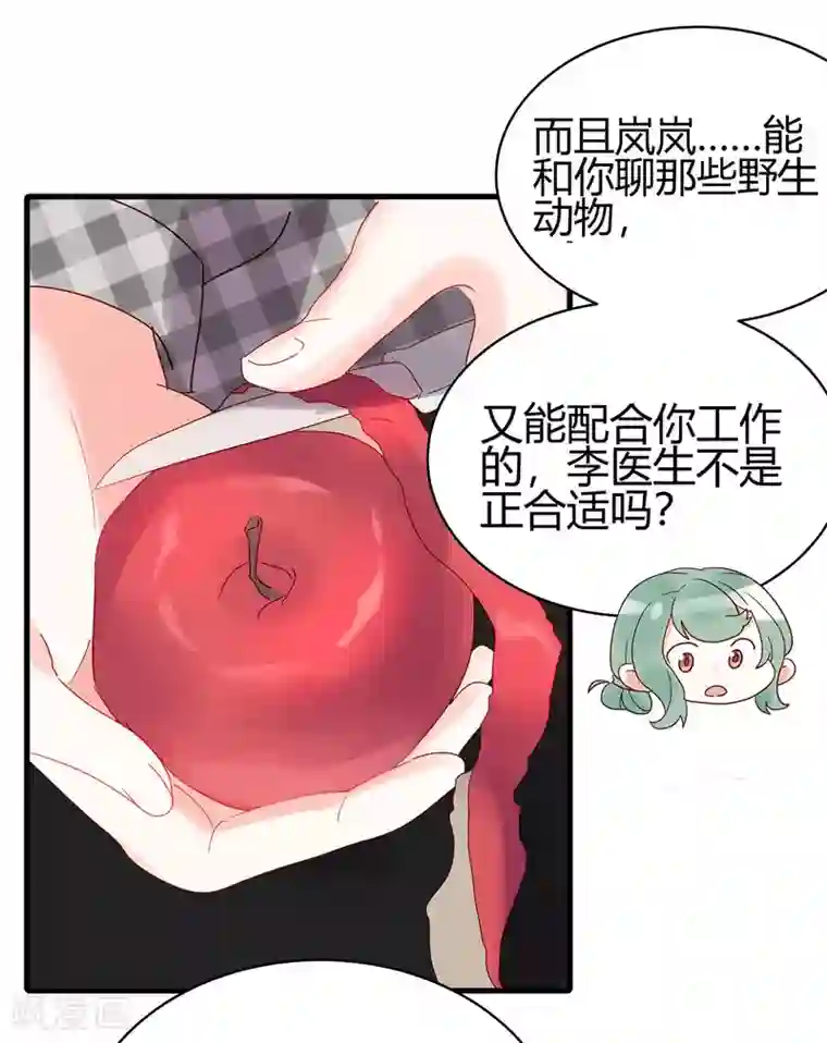 你栖息在我心上第7话 明明很般配