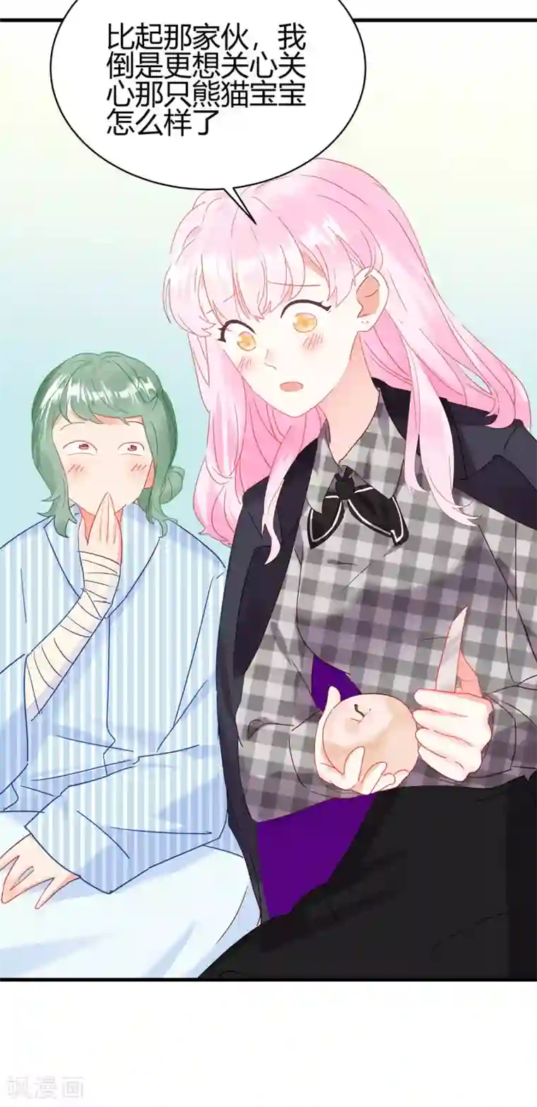 你栖息在我心上第7话 明明很般配