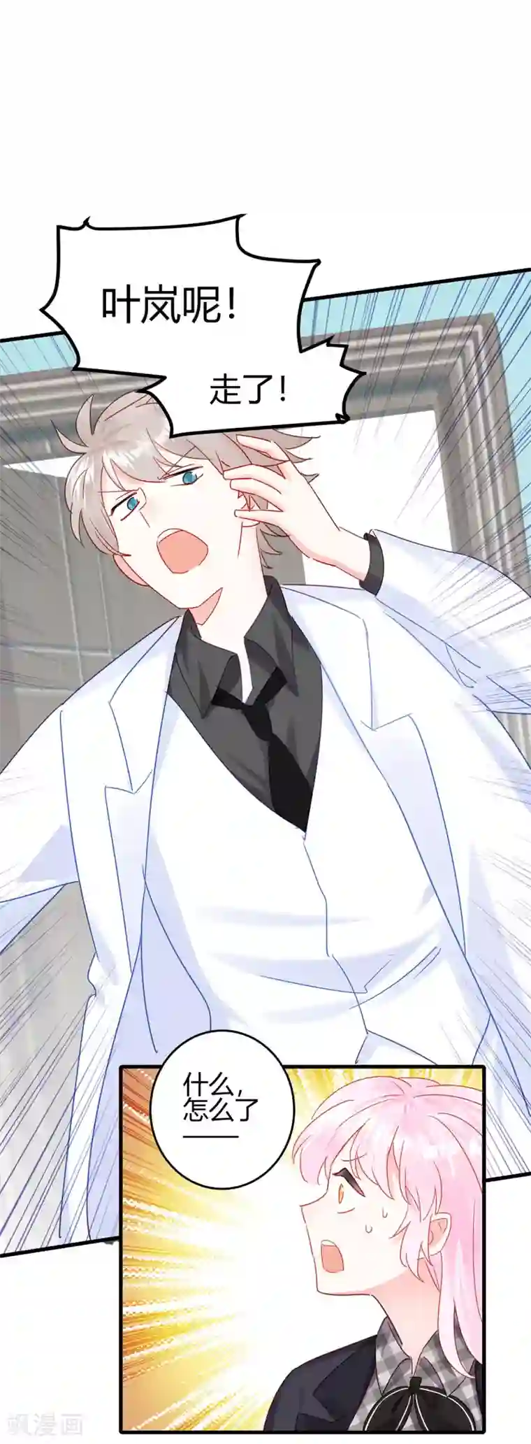 你栖息在我心上第7话 明明很般配