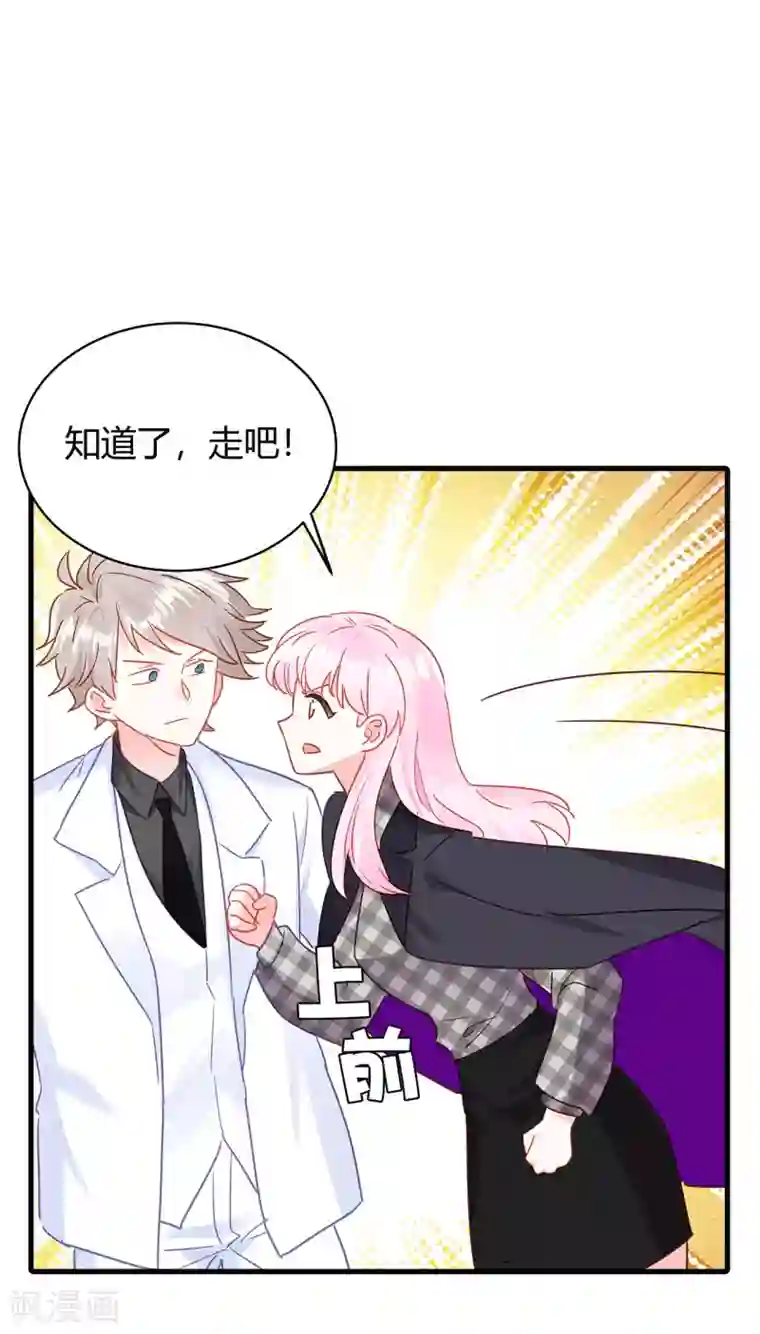 你栖息在我心上第7话 明明很般配