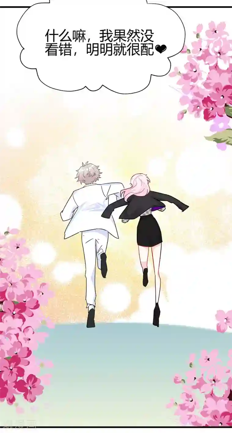 你栖息在我心上第7话 明明很般配