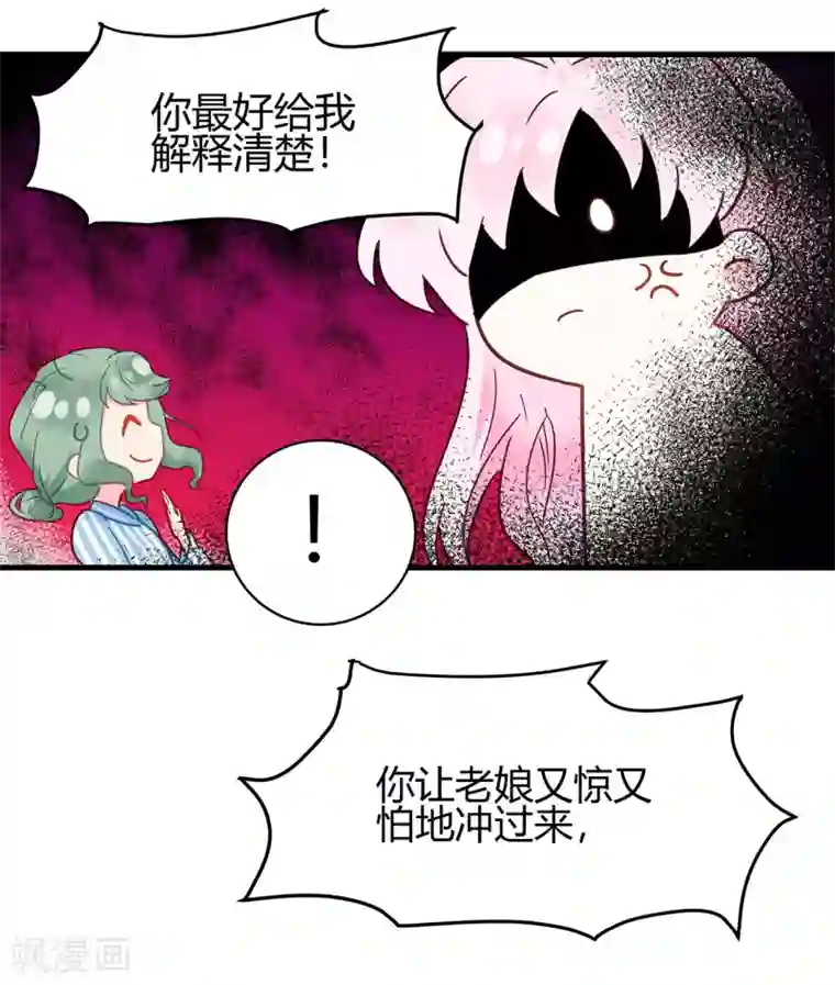 你栖息在我心上第7话 明明很般配