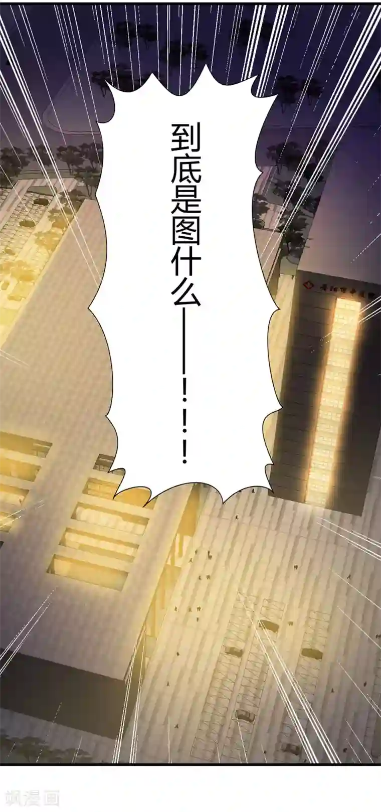 你栖息在我心上第7话 明明很般配