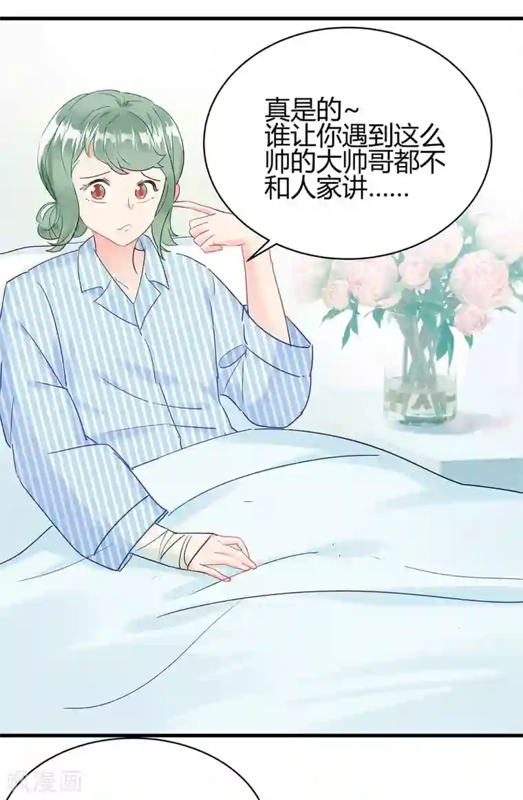 你栖息在我心上第7话 明明很般配