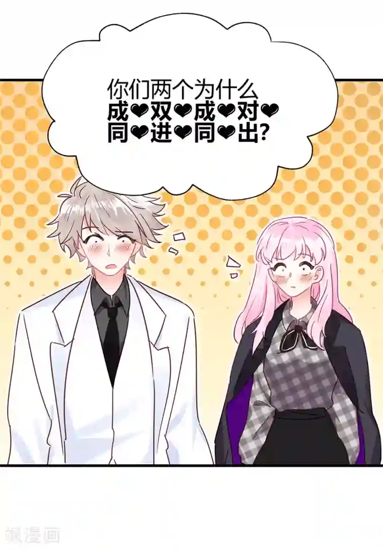 你栖息在我心上第7话 明明很般配