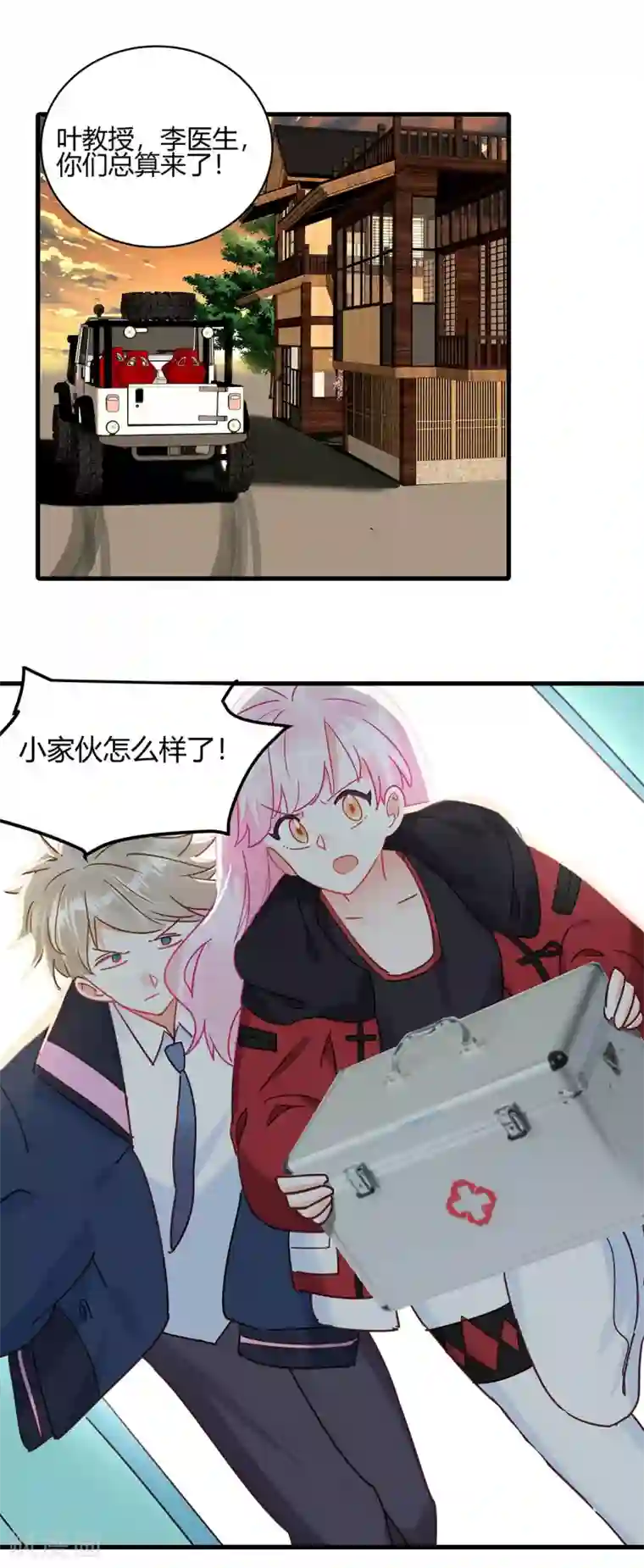 你栖息在我心上第8话 老司机叶岚