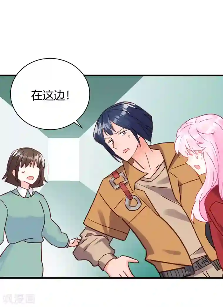 你栖息在我心上第8话 老司机叶岚