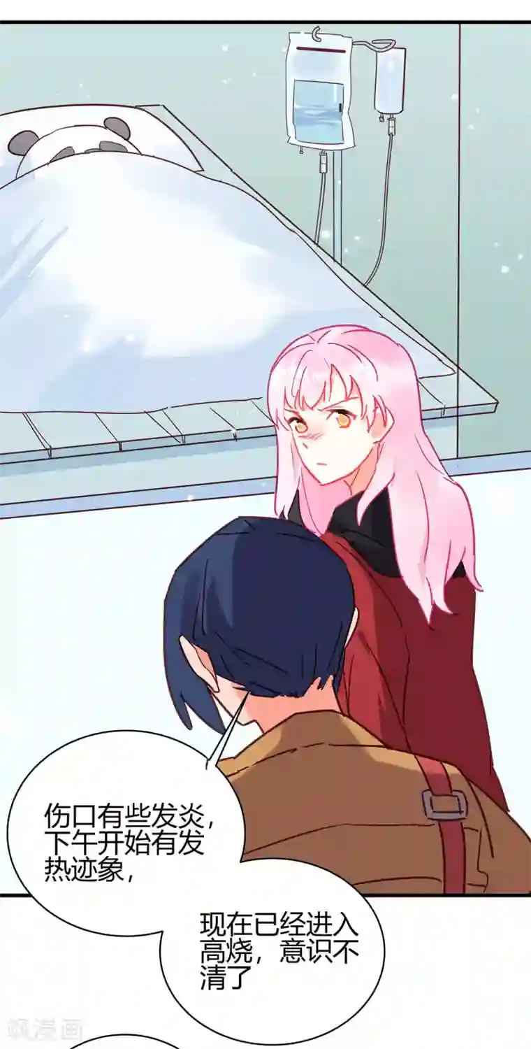 你栖息在我心上第8话 老司机叶岚