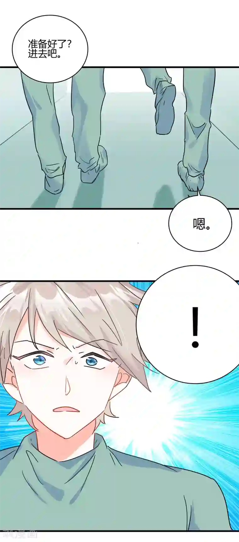 你栖息在我心上第8话 老司机叶岚