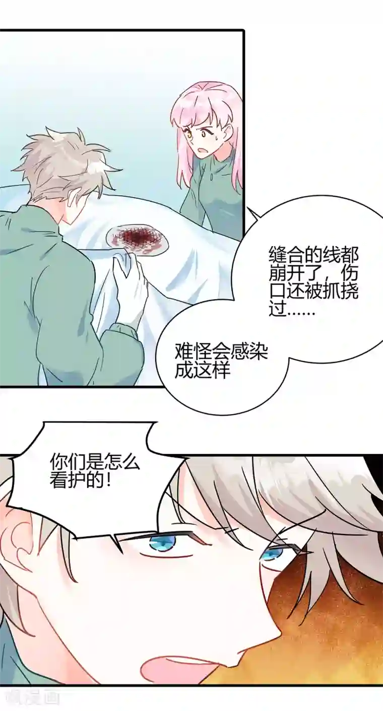 你栖息在我心上第8话 老司机叶岚