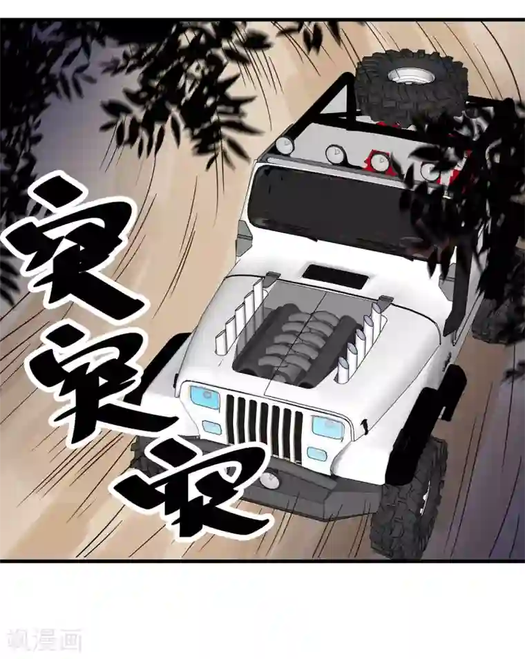 你栖息在我心上第8话 老司机叶岚