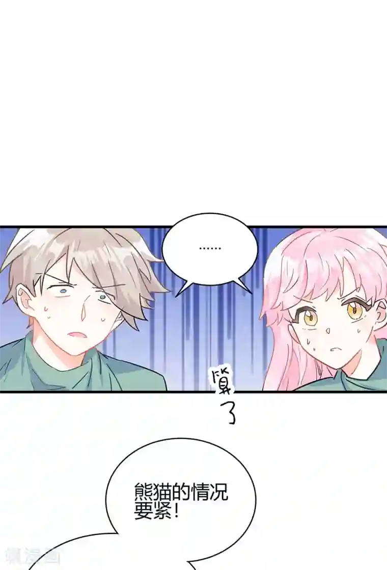 你栖息在我心上第8话 老司机叶岚