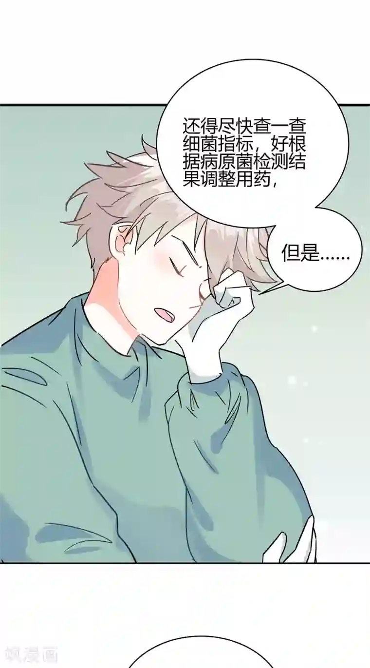 你栖息在我心上第8话 老司机叶岚