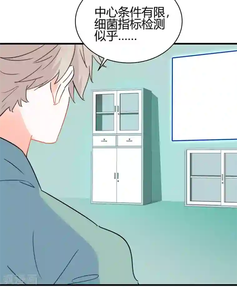 你栖息在我心上第8话 老司机叶岚