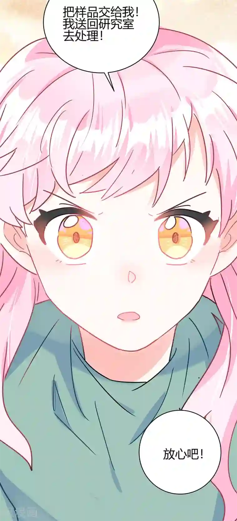 你栖息在我心上第8话 老司机叶岚