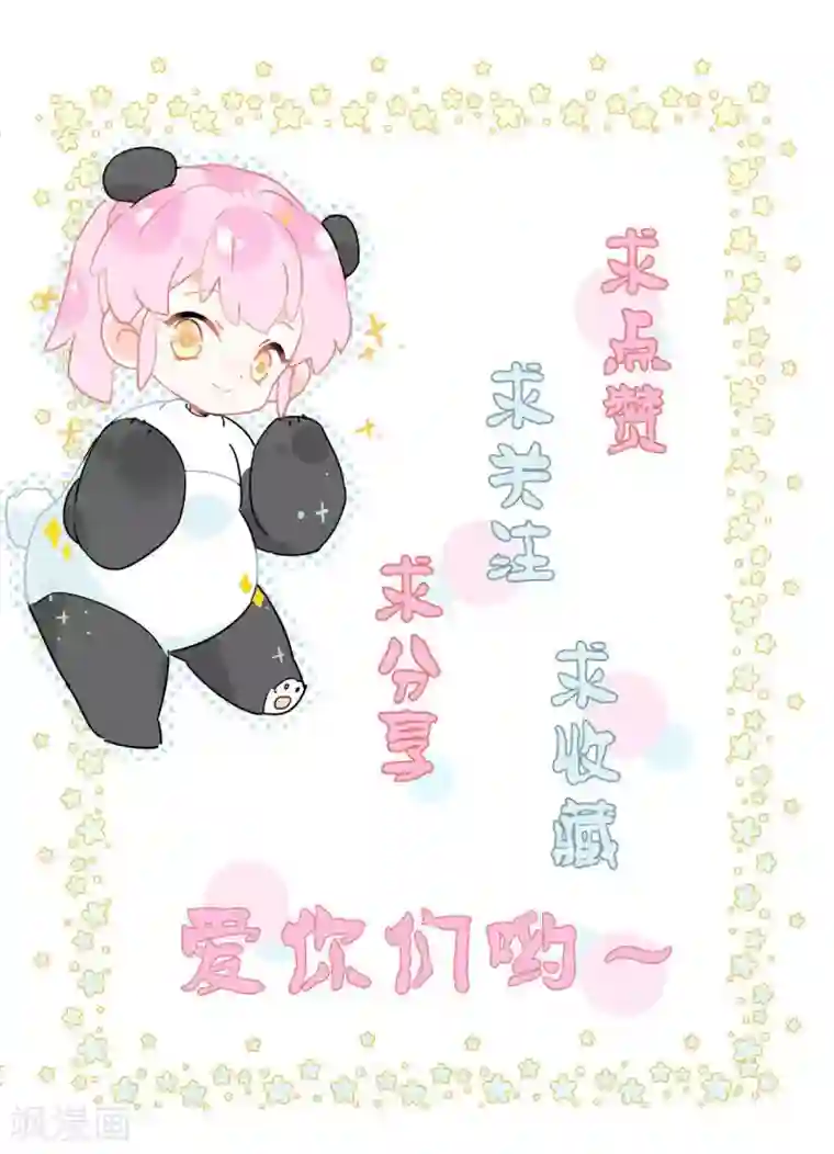 你栖息在我心上第8话 老司机叶岚